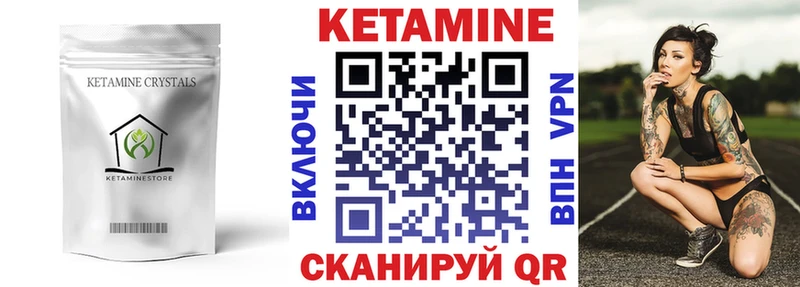 КЕТАМИН ketamine  сколько стоит  Кировград 
