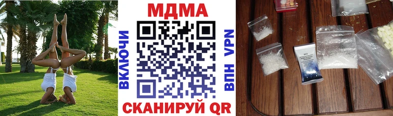 MDMA молли  где купить наркоту  Кировград 