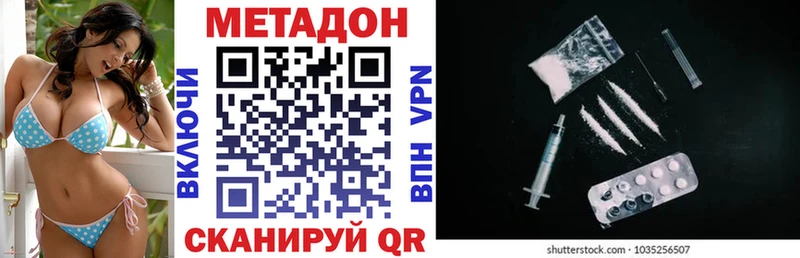 Метадон белоснежный  Кировград 