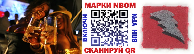 Наркотические марки 1,8мг Кировград